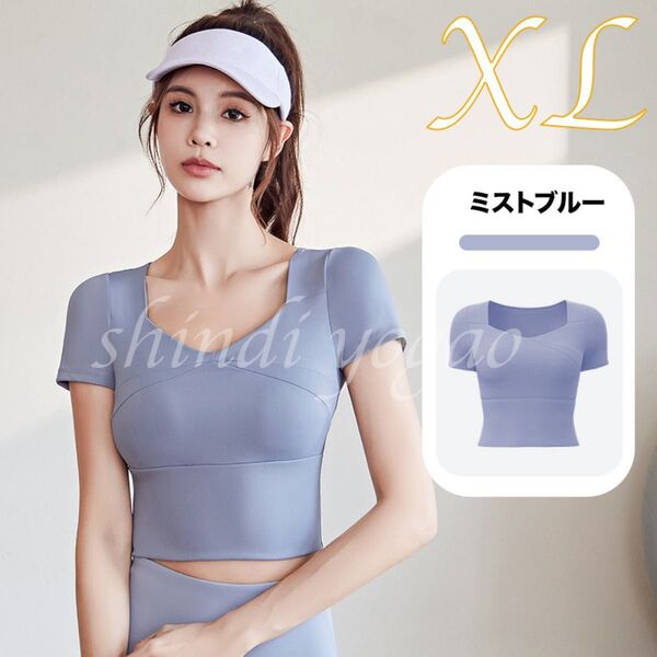 ブルーXLサイズ 半袖トップス ブラトップ スポーツブラ ヨガウェア ピラティス スポーツトレーニングウェアフィットネスウェア