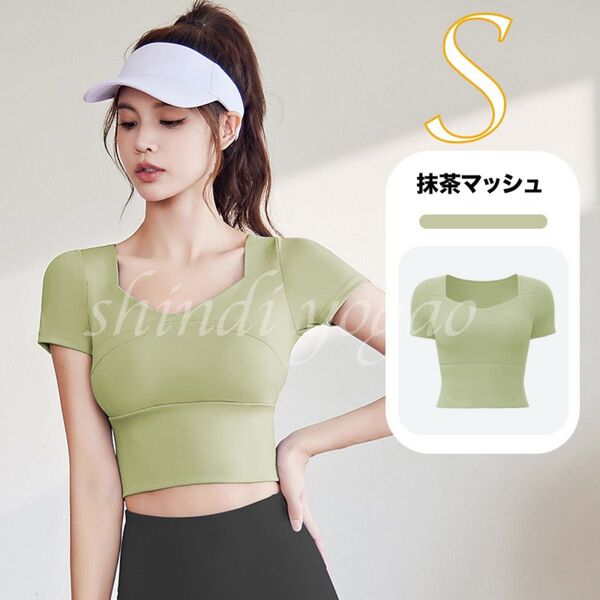 グリーンSサイズ 半袖トップス ブラトップ スポーツブラ ヨガウェア ピラティス スポーツ シャツ 速乾トレーニングウェア