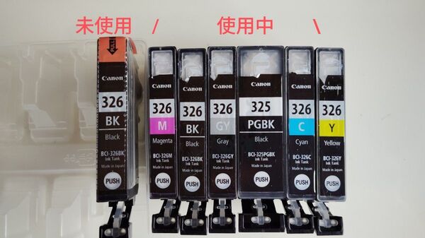 Canon純正品 未使用326BK1本 + 使用中6本 キャノン BCI-326 BCI-325 インクカートリッジ