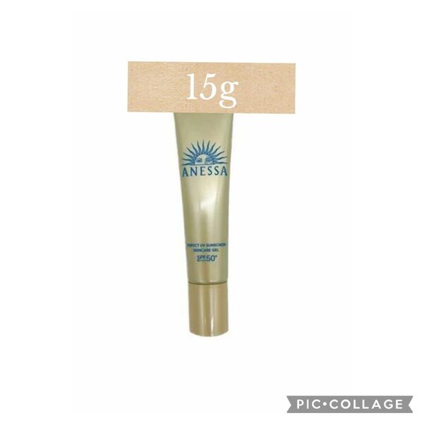 アネッサ パーフェクトUVスキンケアジェル 15g
