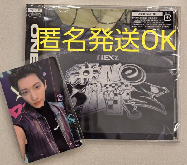 NEXZ One Bite 通常盤 ユウ