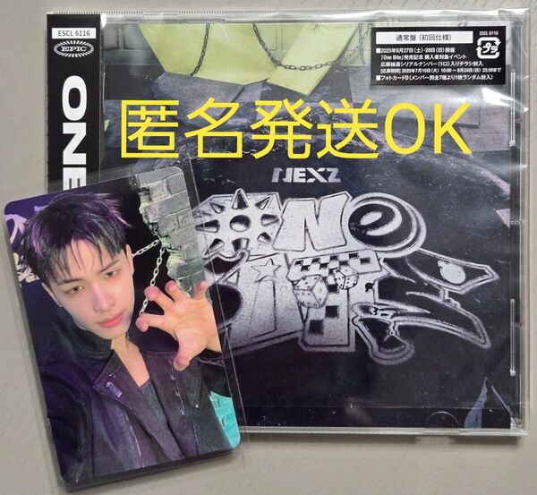 NEXZ One Bite 通常盤 ハル