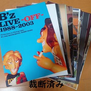 裁断済み・自炊用「B'z LIVE -OFF- 1988-2003」ファンクラブ限定品 松本孝弘 稲葉浩志