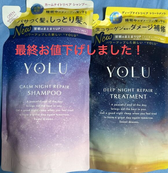 【New】YOLU・カームナイトリペア・シャンプー詰替370ml &ディープナイト・トリートメント・詰替 350ml×各1個