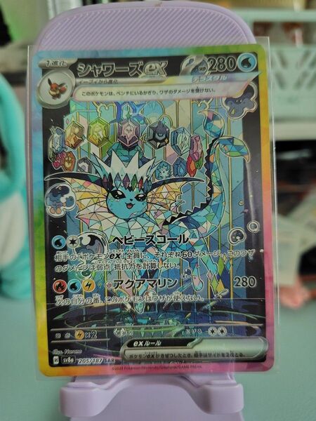 ポケモンカード ポケカ テラスタルフェスex シャワーズex SAR