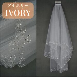 93 ビジュー付き ウエディングベール アイボリー ビジュー 結婚式 ブライダル ベール ウエディングドレス ドレス キラキラ