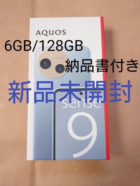 【新品未開封】AQUOS sense9 SH-M29 6.1インチ メモリー6GB ストレージ128GB ブルー