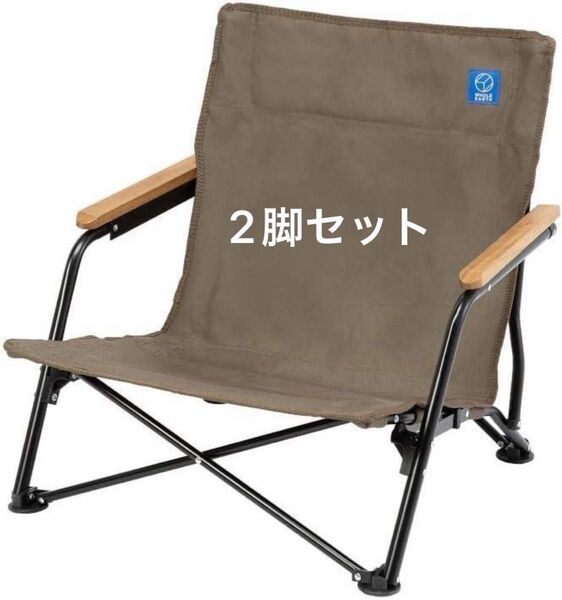 ボンファイヤーチェア / BONFIRE CHAIR / WE2KDC10 キャンプ 椅子 オリーブ2脚セット