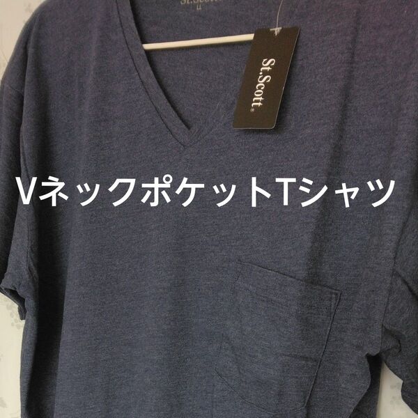 【新品】St.Scott VネックTシャツ LLサイズ ネイビー ポケットTシャツ 柔らか しなやか シワになりにくい オシャレ