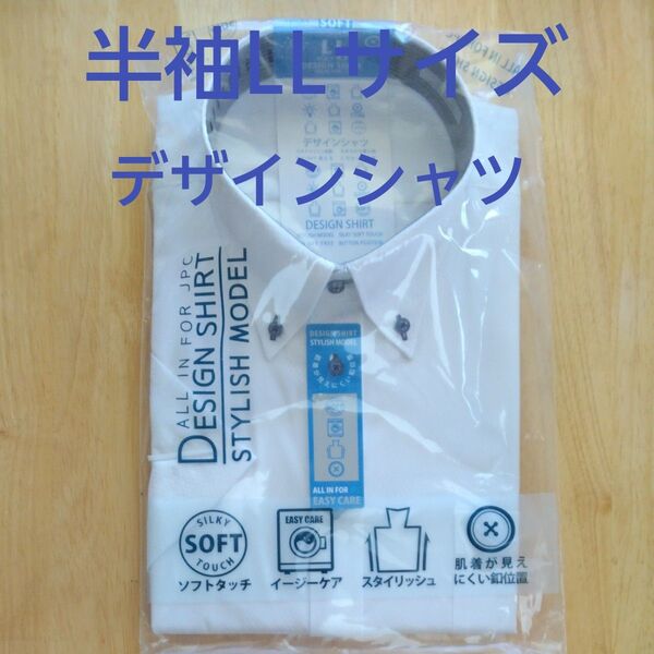 【新品】半袖LLサイズ デザインシャツ 半袖ワイシャツ ダイヤ柄 オフホワイト ボタンダウン オシャレデザイン スタイリッシュ