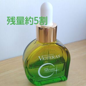 ヴィオテラスC+クリアセラム 残量約5割 写真にてご確認ください エイジングケア シミ くすみ たるみ 美容液 安心の日本製