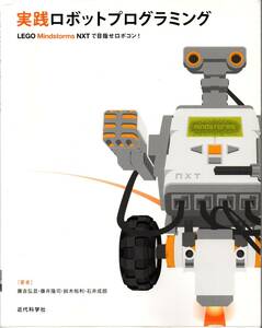  бесплатная доставка * практика робот программирование LEGO Mindstorms NXT. цель . Robot темно синий!arugo ритм (PAD) C язык (NXC) NXT-SW PDS cycle 