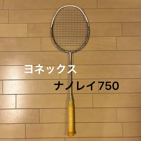 YONEX バドミントンラケット ナノレイ750 4UG5 ヨネックス ラケット 絶版