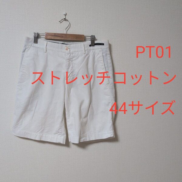 PT01 ストレッチコットン ショートパンツ 44サイズ
