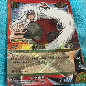 レア NARUTO カードゲーム 自来也 ナルトカード パラレル