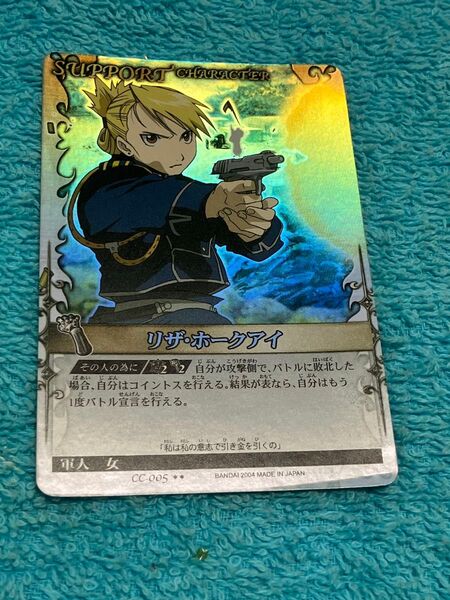 鋼の錬金術師 TCG リザ・ホークアイ CC-005 SR 2003