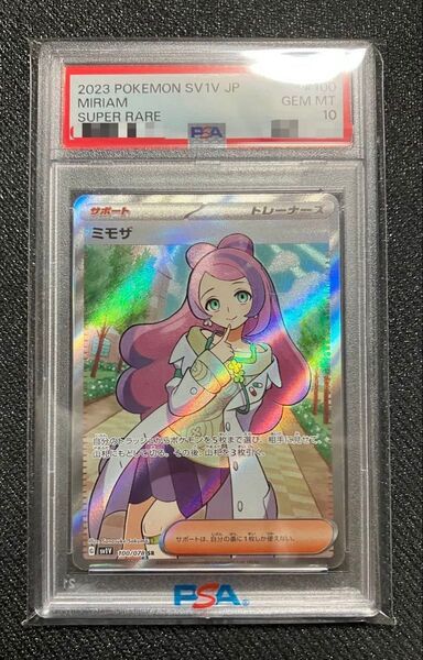 ポケモンカード ミモザ SR PSA10