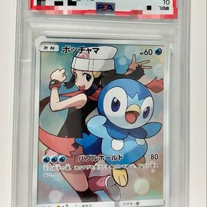 ポッチャマ CHR PSA10 ドリームリーグ ポケモンカード