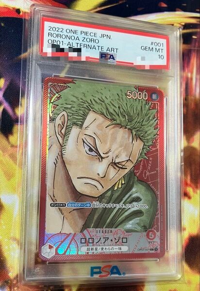 ゾロ L パラレル PSA10 ワンピースカード