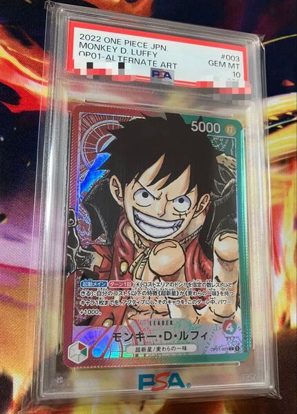ONE PIECE カードゲーム モンキー・D・ルフィ パラレル PSA10 リーダーパラレル