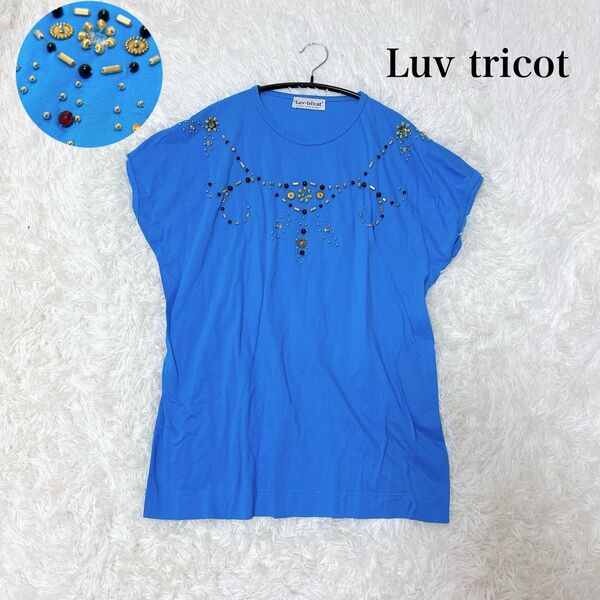 Luv tricot 装飾 ビジュー ノースリーブ トップス ブルー