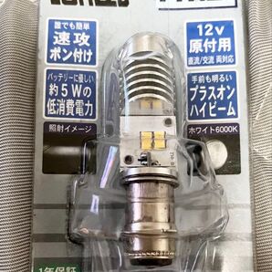 M&Hマツシマ 原付きLEDバルブ PH12型 12V40/40W