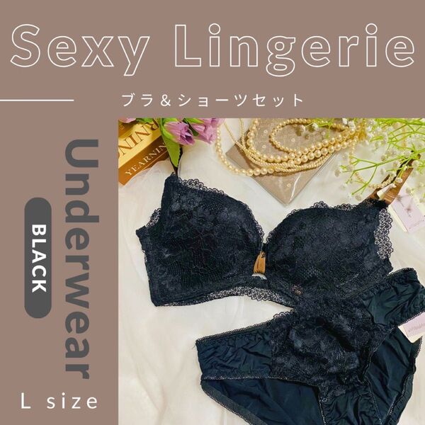 ノンワイヤーブラ リボン レース セクシー ブラック ブラショーツ L ブラジャー 花柄 脇高 エレガント 盛りブラ かわいい