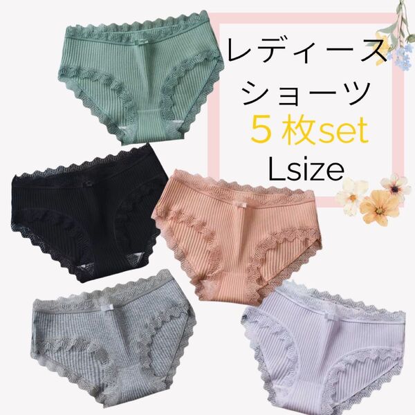 新品 まとめ売り レディース ショーツ 綿 パンツ リボン レース 5色 L インナー 5枚セット 洗い替え コスパ かわいい