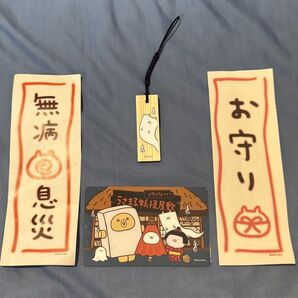 うさまらーカードNO.43 ラインフレンズ渋谷店限定発売品