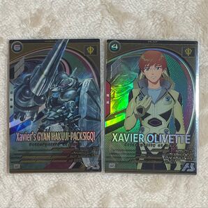 アーセナルベース エグザベ エグザベ専用ギャン