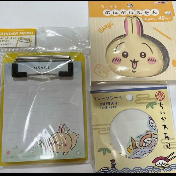 ちいかわ バインダーメモ うさぎ
