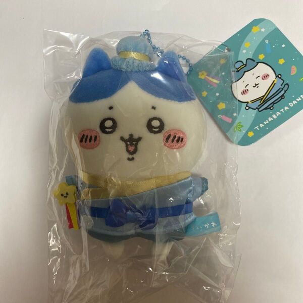 ちいかわ 七夕だね マスコット ハチワレ