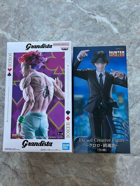 ハンター×ハンター Grandista- ヒソカ -Excd Creative Figure-クロロ・鎮魂歌- 2体セット