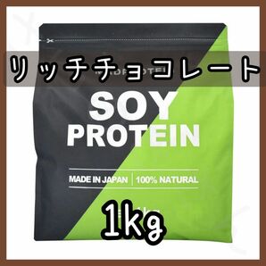 MADPROTEIN ソイプロテイン リッチチョコレート 1kg