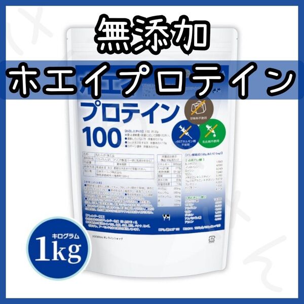 NICHIGA 無添加ホエイプロテイン プレーン 1kg