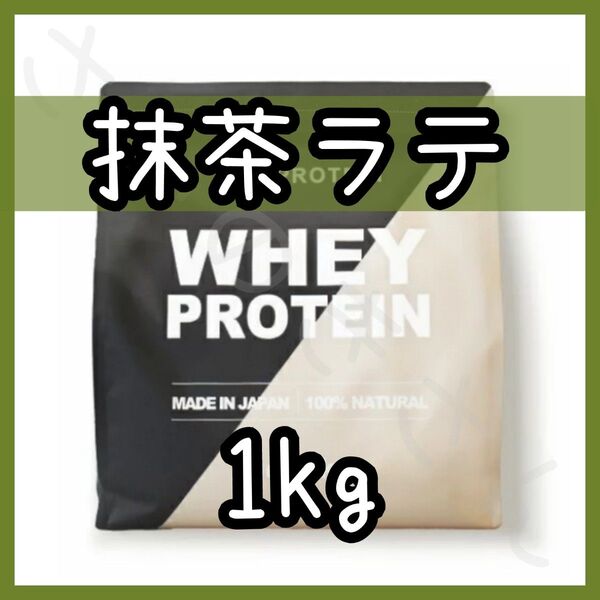 MADPROTEIN ホエイプロテイン 抹茶ラテ 1kg