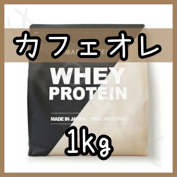 MADPROTEIN ホエイプロテイン カフェオレ 1kg