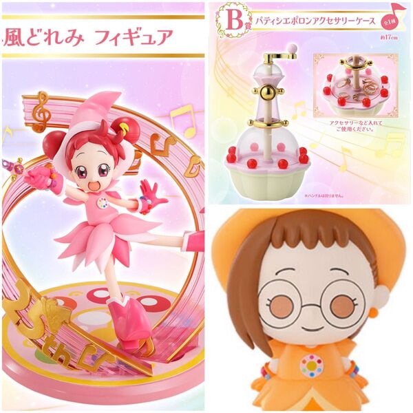 一番くじ おジャ魔女どれみ Sweet magical surprise! A賞 B賞 D賞