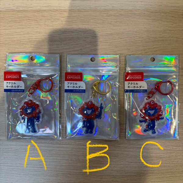 ABC 3点セット 新品 ミャクミャク EXPO2025 大阪・関西万博公式ライセンス商品 アクリルキーホルダー(ぷっくりったい)