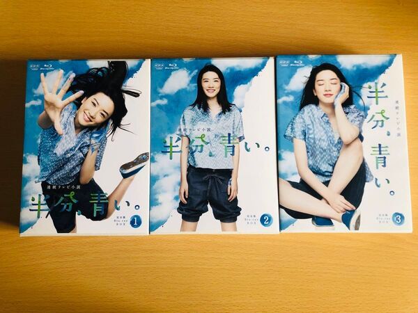半分、青い。 Blu-ray BOX 全3巻セット