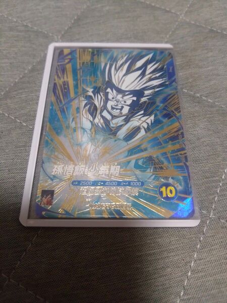 ドラゴンボールスーパーダイバーズ SDV5-008 孫悟飯少年期 GDR
