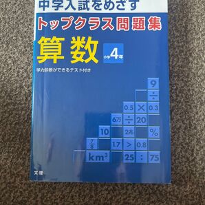 数学 トップクラス問題集