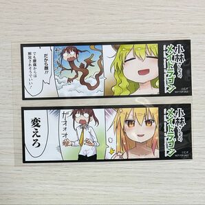 小林さんちのメイドラゴン しおり 購入特典 トール ルコア