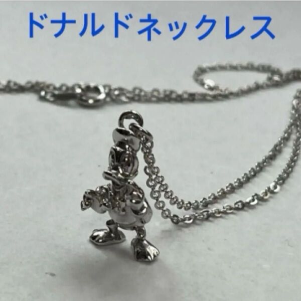 Disney ドナルドネックレス 未使用