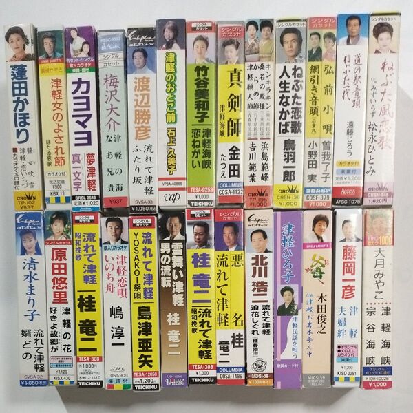 演歌 津軽 青森 カセットテープ26本