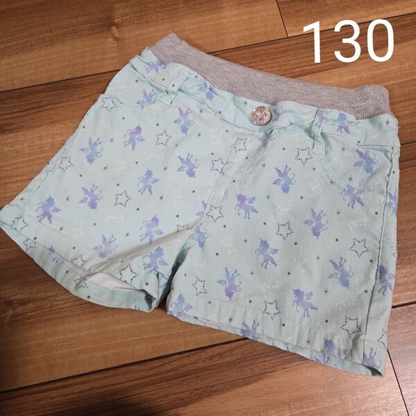 子供服 ショートパンツ 半ズボン 女の子 ユニコーン 水色 130