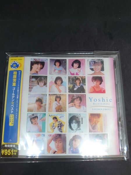 新品!柏原芳恵 ゴールデン★ベスト CD BEST ハローグッバイ、春なのに、最愛 yoshie kashiwabara 高音質