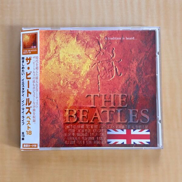 ザ・ビートルズ ベスト18 CD