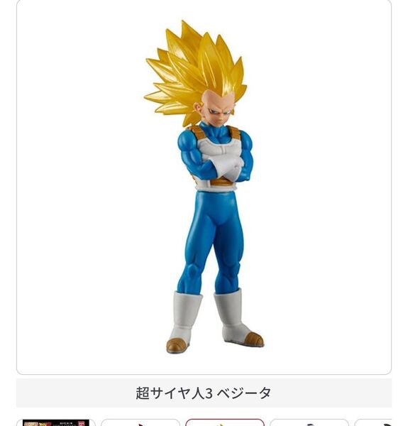 超サイヤ人3 ベジータ HGドラゴンボール03 DAIMA EDITION 3 スーパーサイヤ人 フィギュア DRAGONBALL