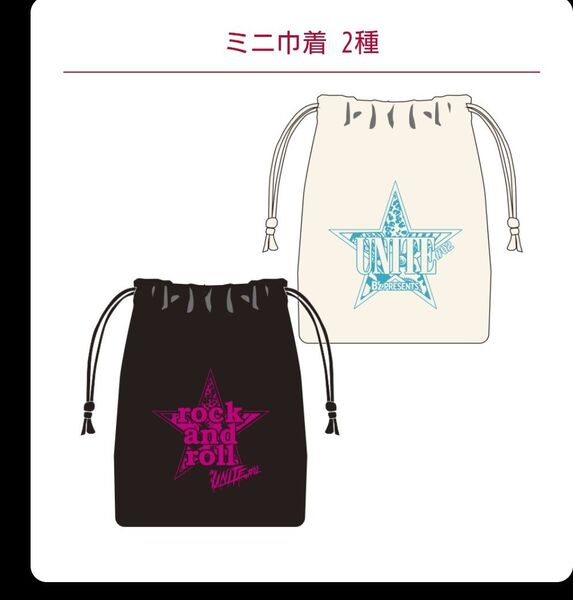 B'z UNITE #02 会場限定ガチャガチャ ガチャ 巾着袋 2種セット 巾着 きんちゃく Kアリーナ 限定